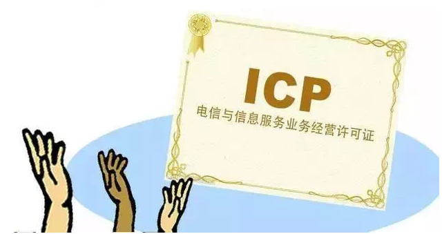 本号镇ICP许可证
